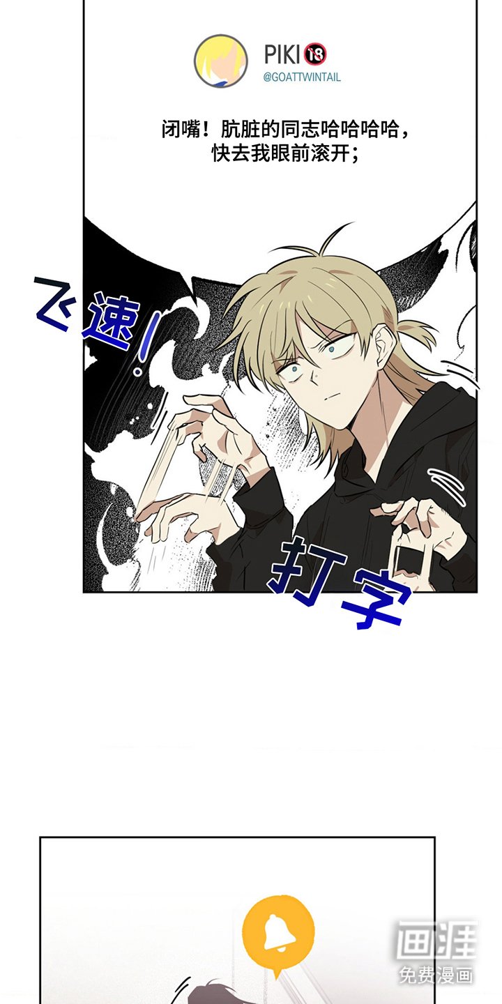 第2章：那个家伙