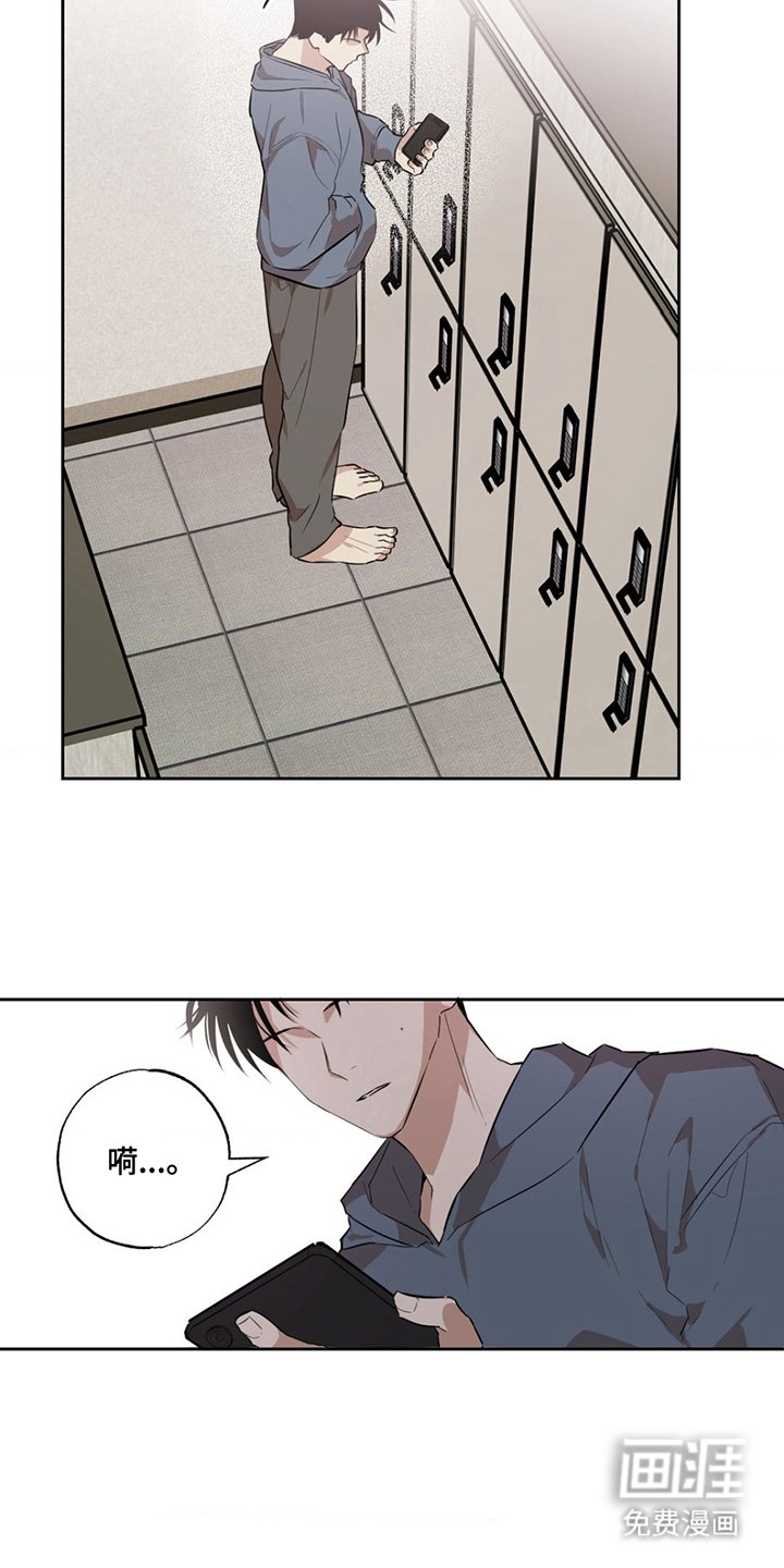 第2章：那个家伙