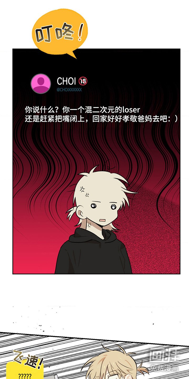 第2章：那个家伙