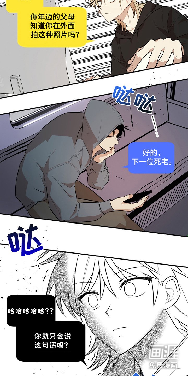 第2章：那个家伙