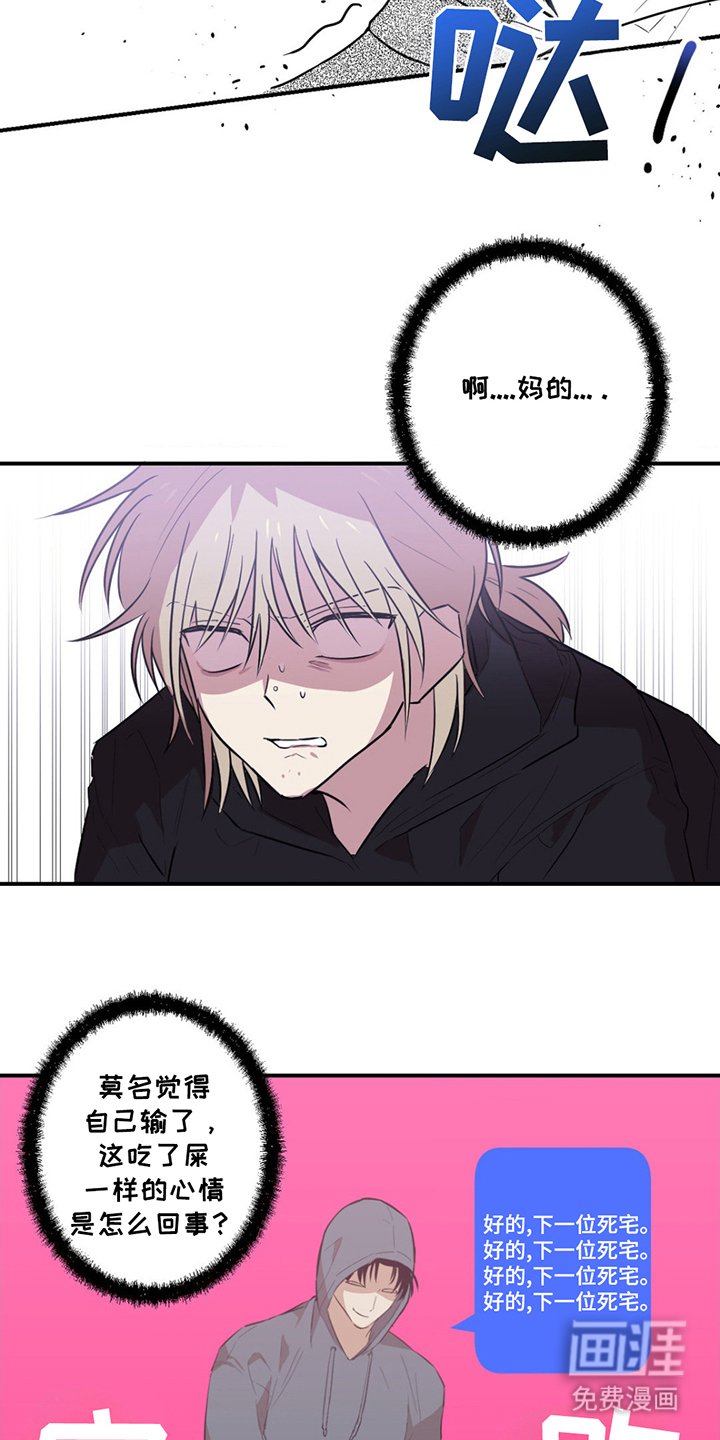 第2章：那个家伙
