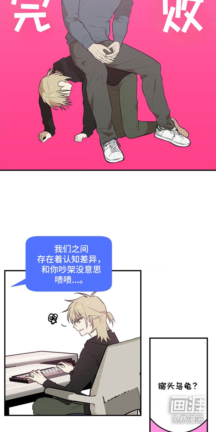 第2章：那个家伙