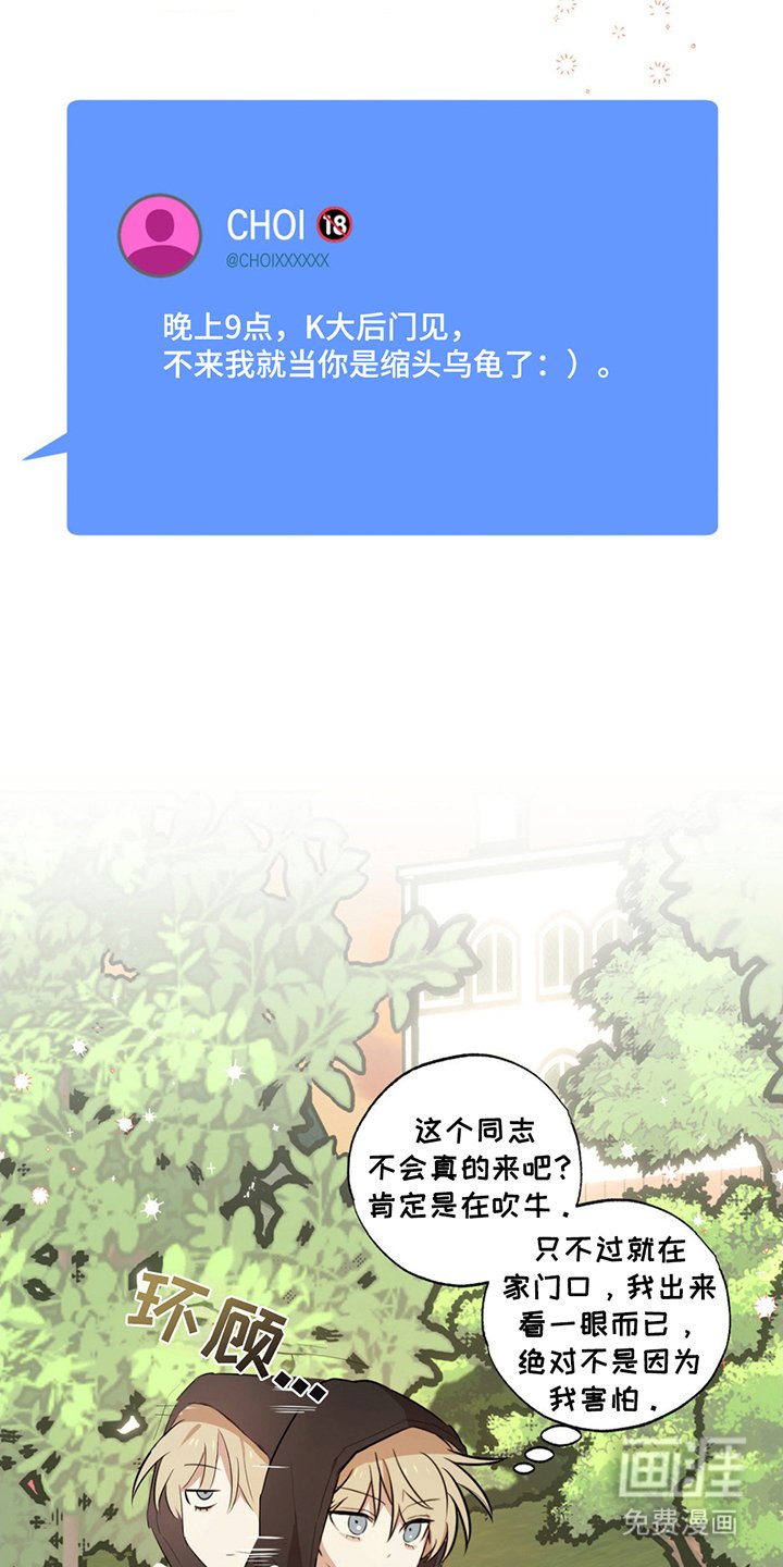 第2章：那个家伙