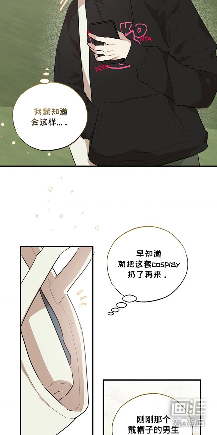 第2章：那个家伙