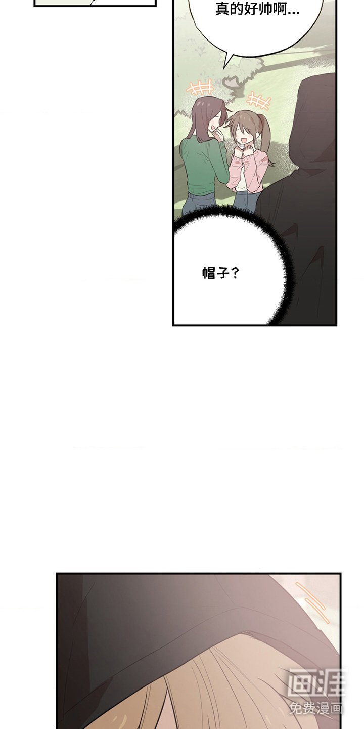第2章：那个家伙