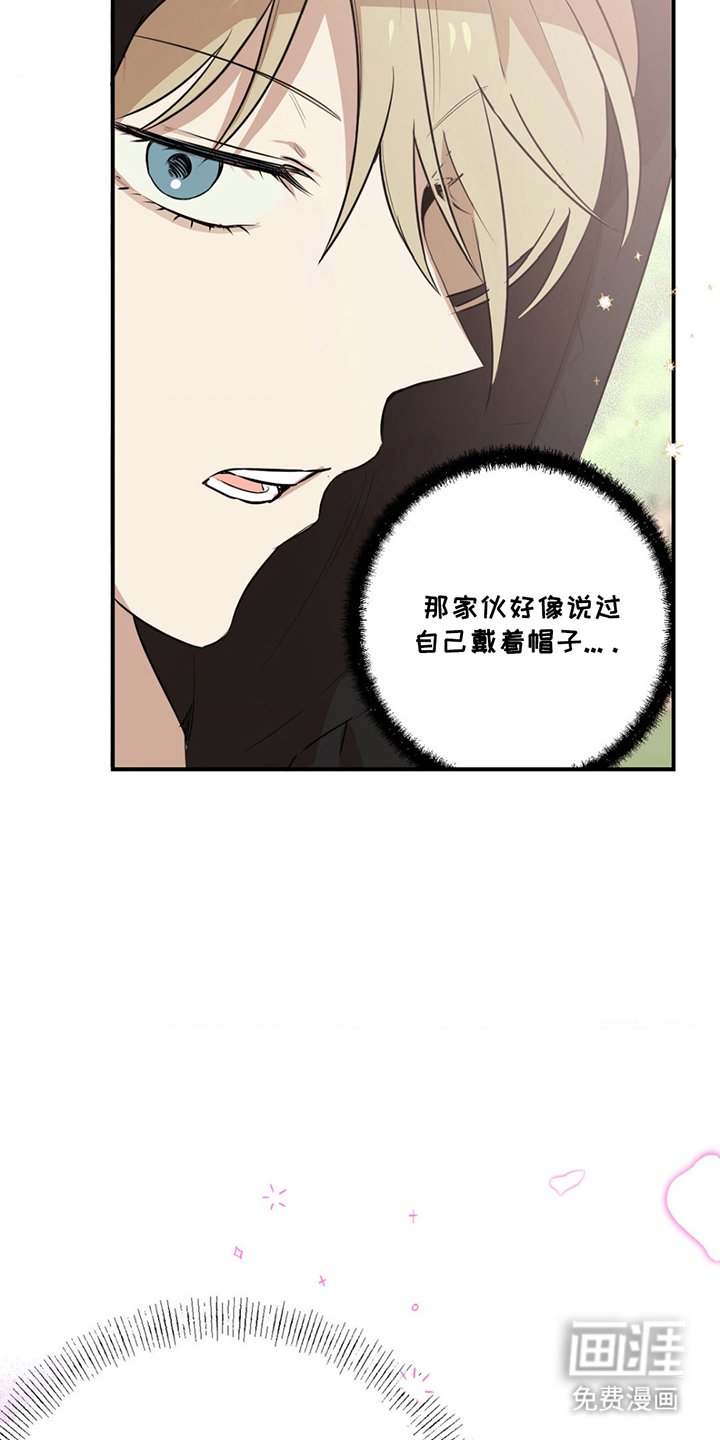 第2章：那个家伙