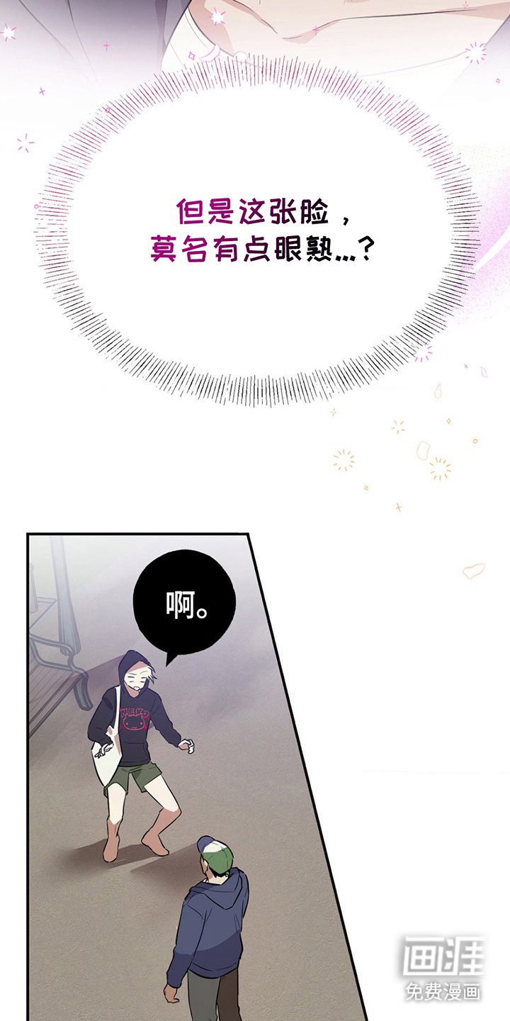 第2章：那个家伙