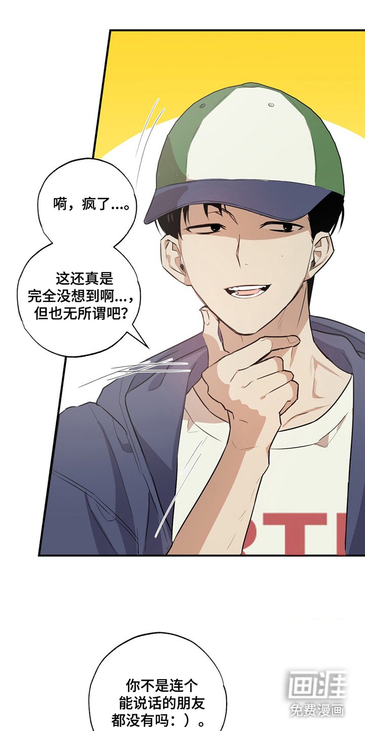 第3章：完犊子
