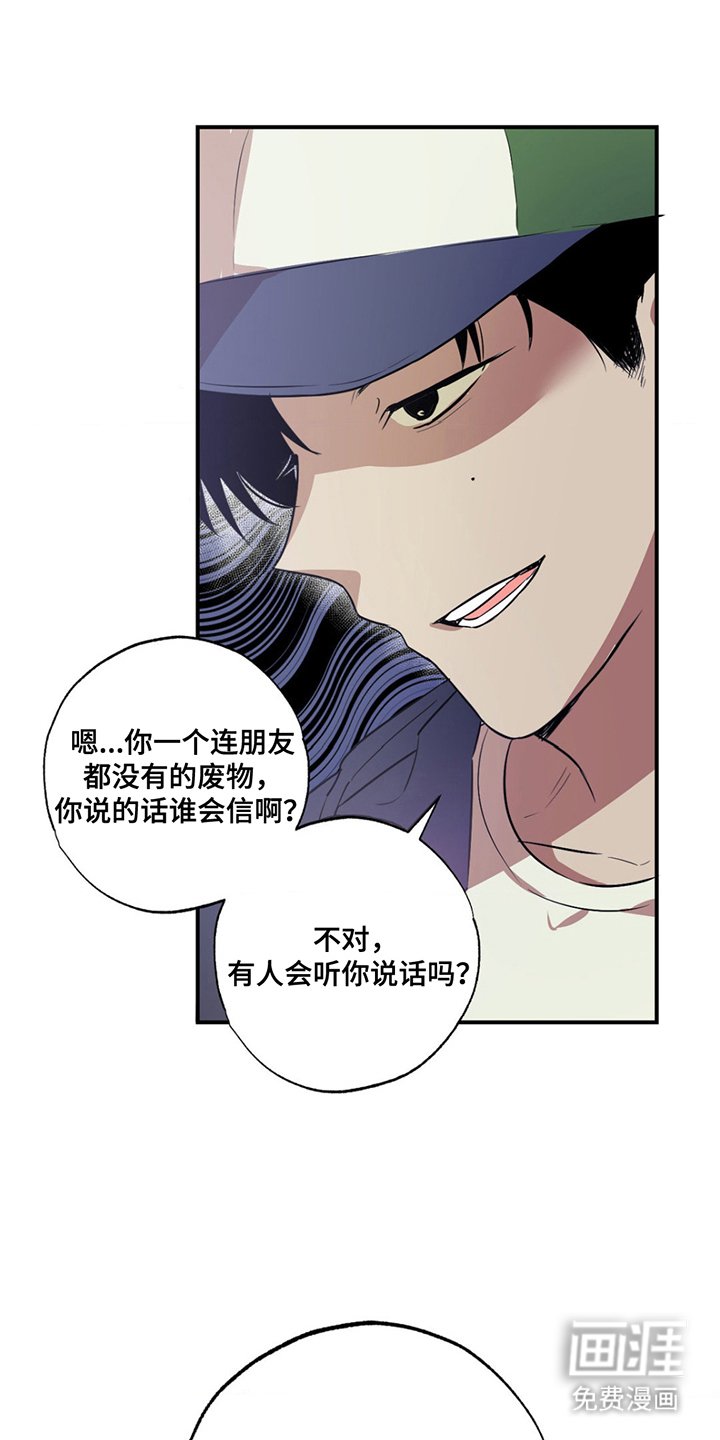 第3章：完犊子