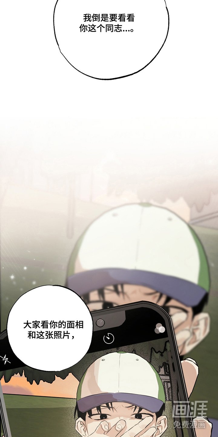 第3章：完犊子