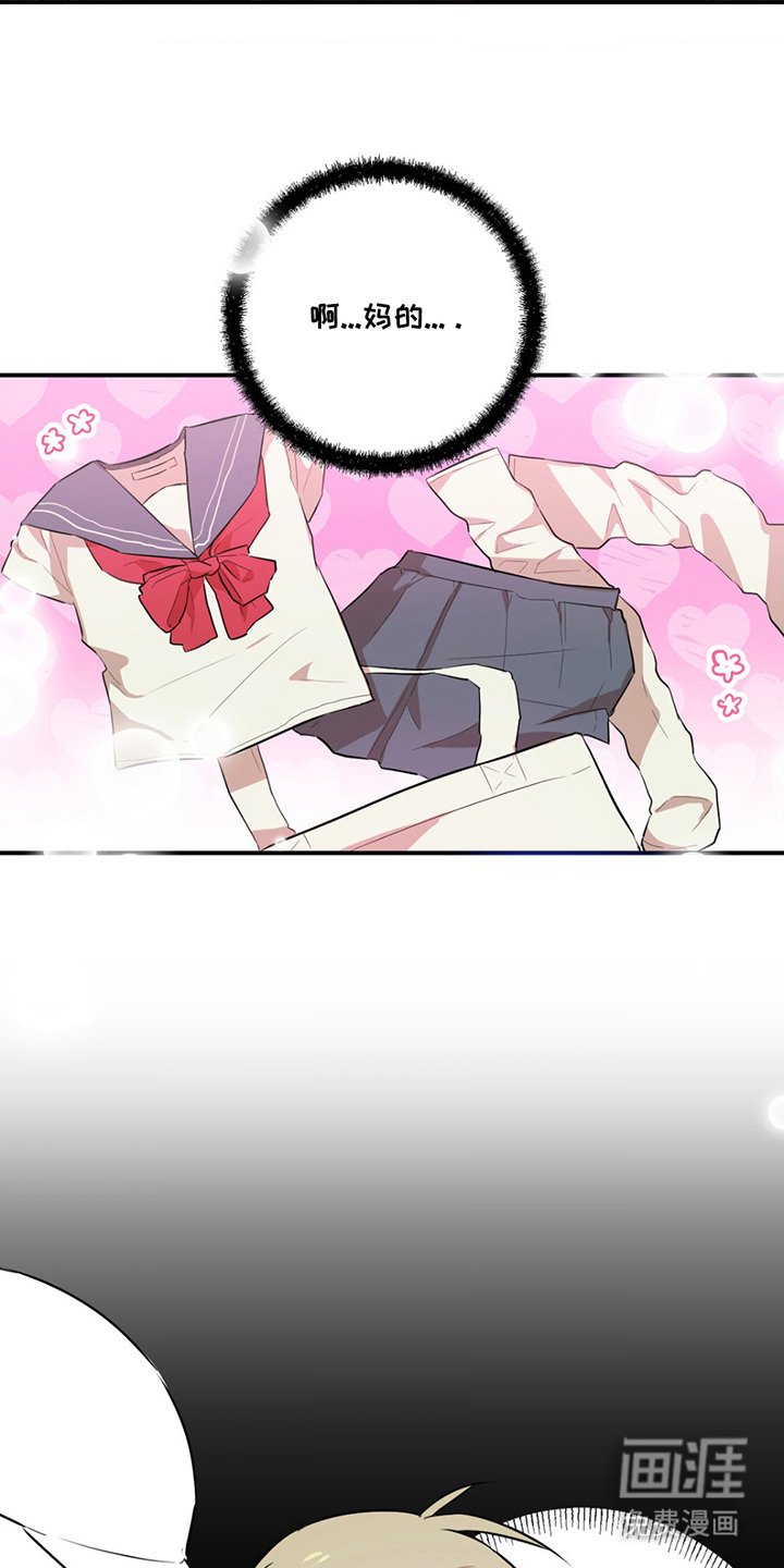第3章：完犊子