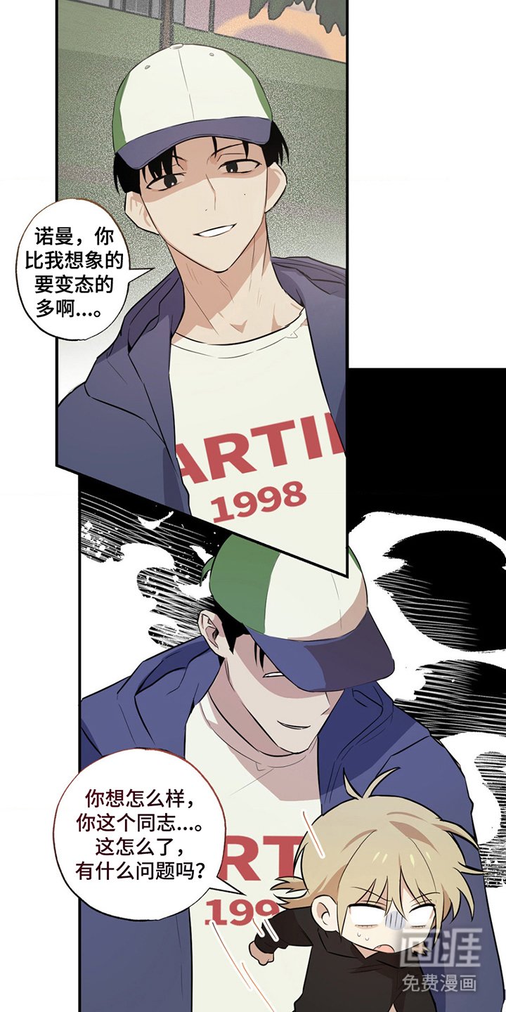 第3章：完犊子