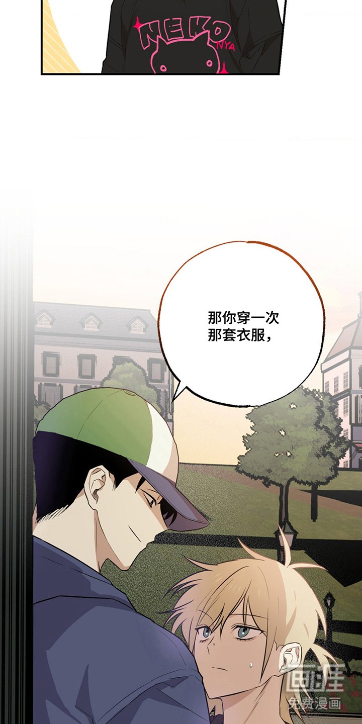 第4章：穿一次