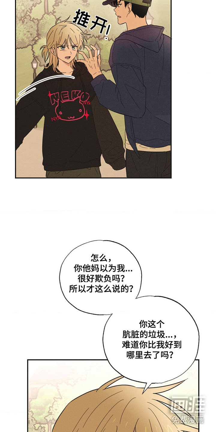第4章：穿一次