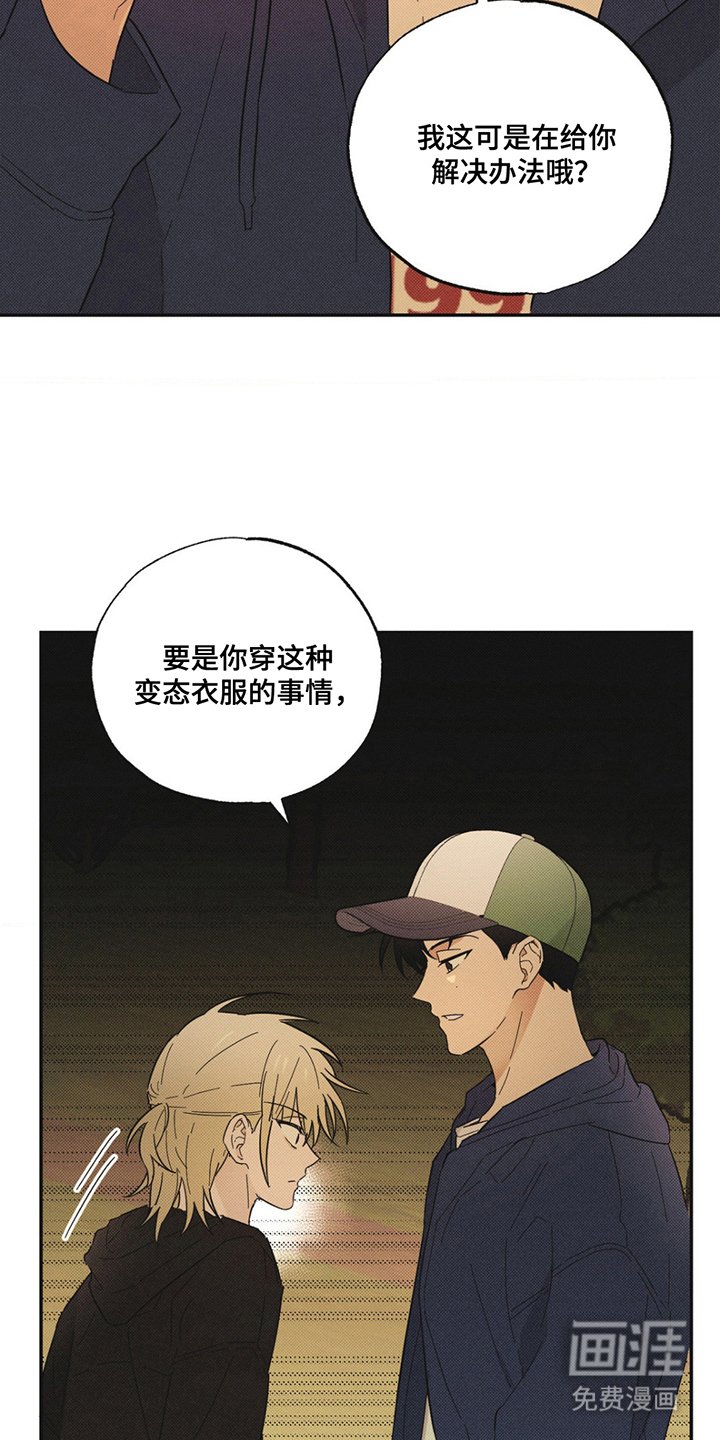 第4章：穿一次