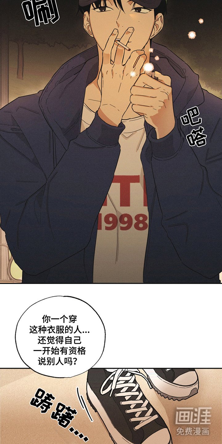 第4章：穿一次