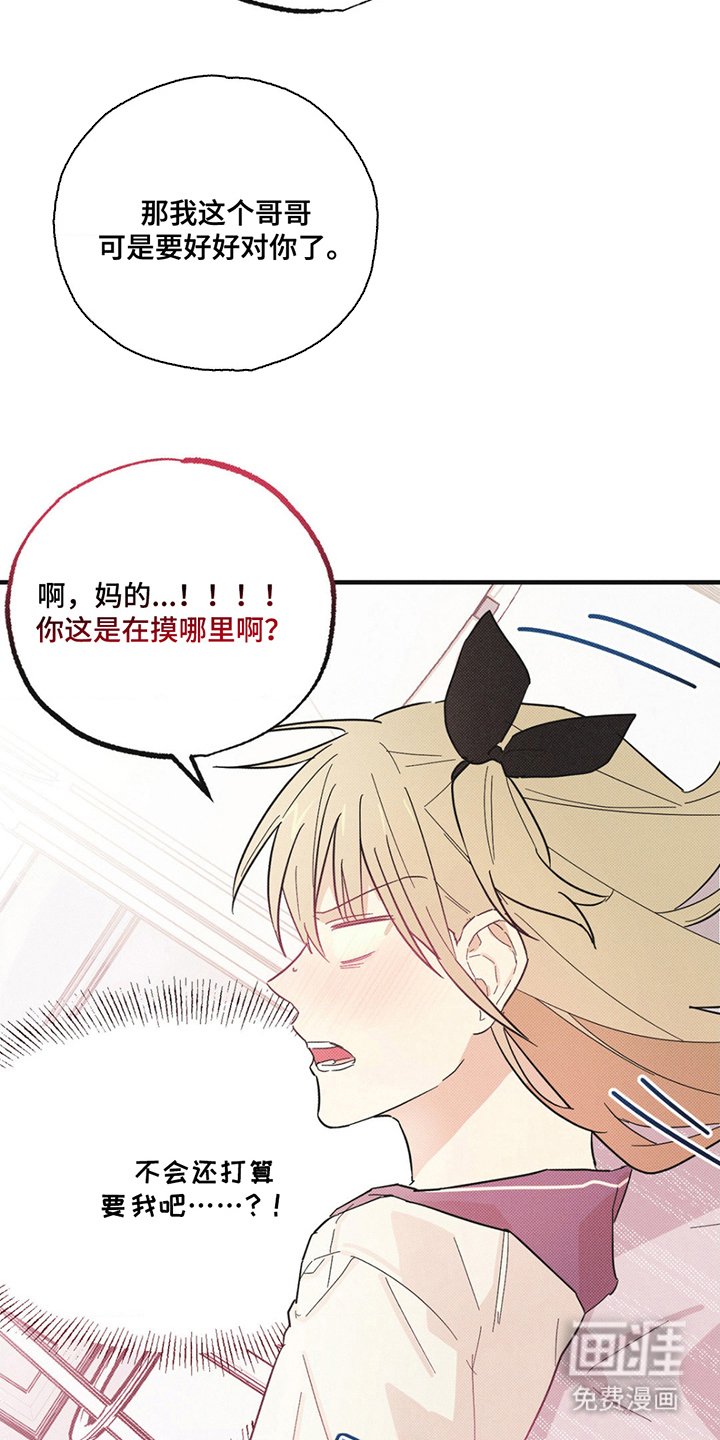 第4章：穿一次