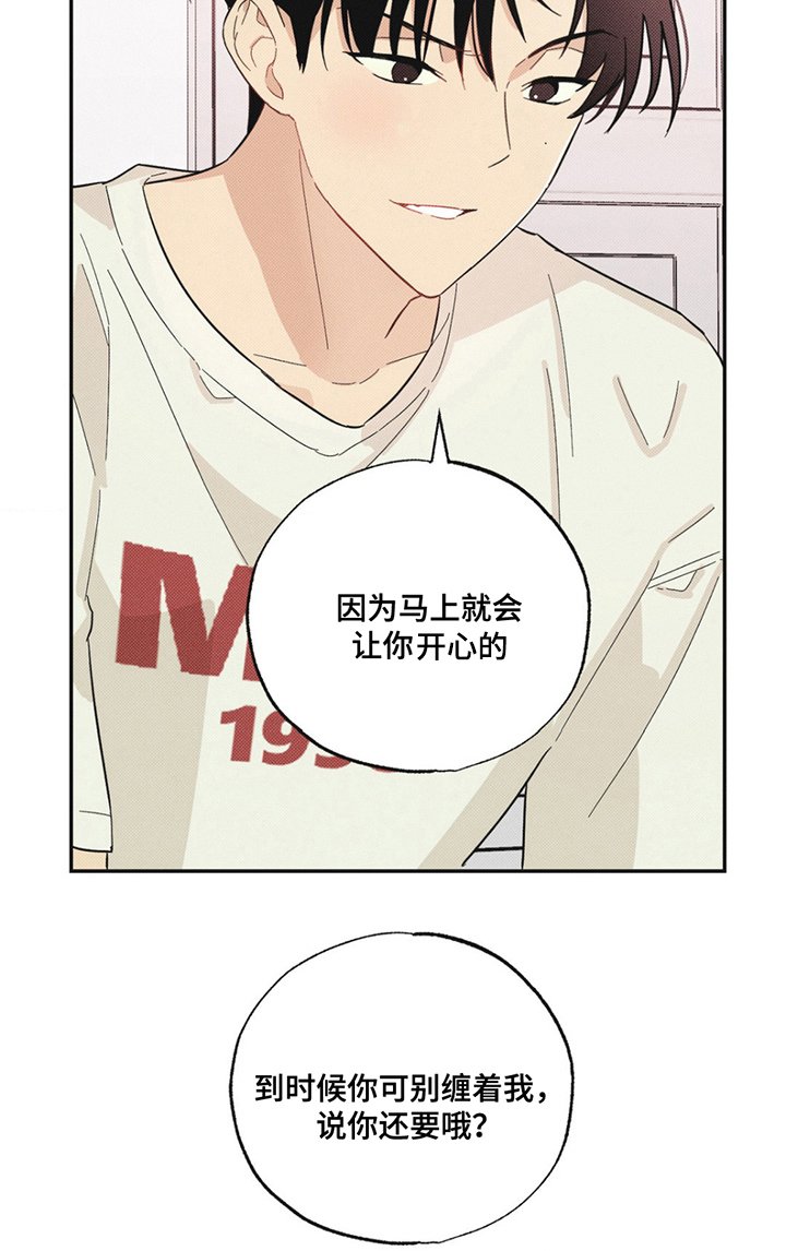 第4章：穿一次