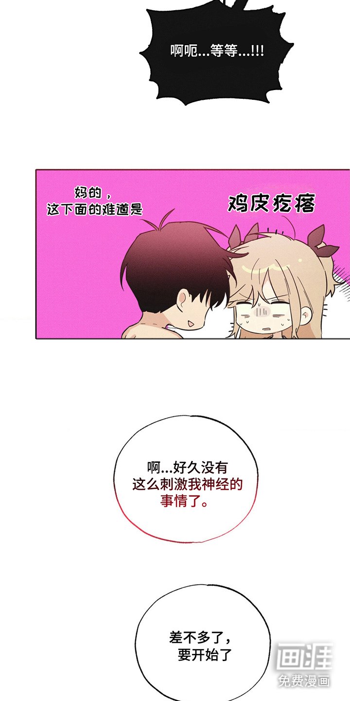 第5章：跟着