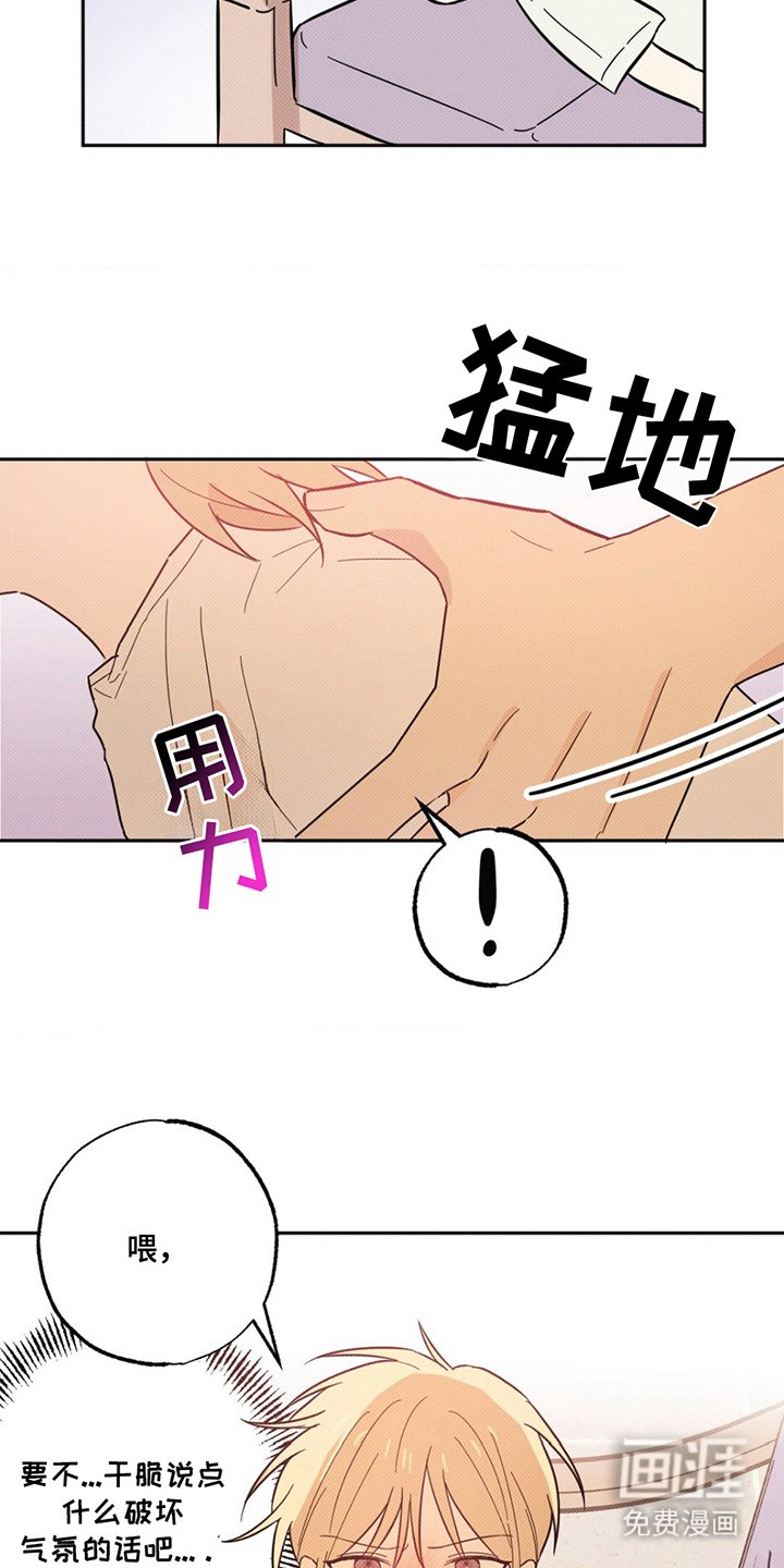 第6章：打起点精神