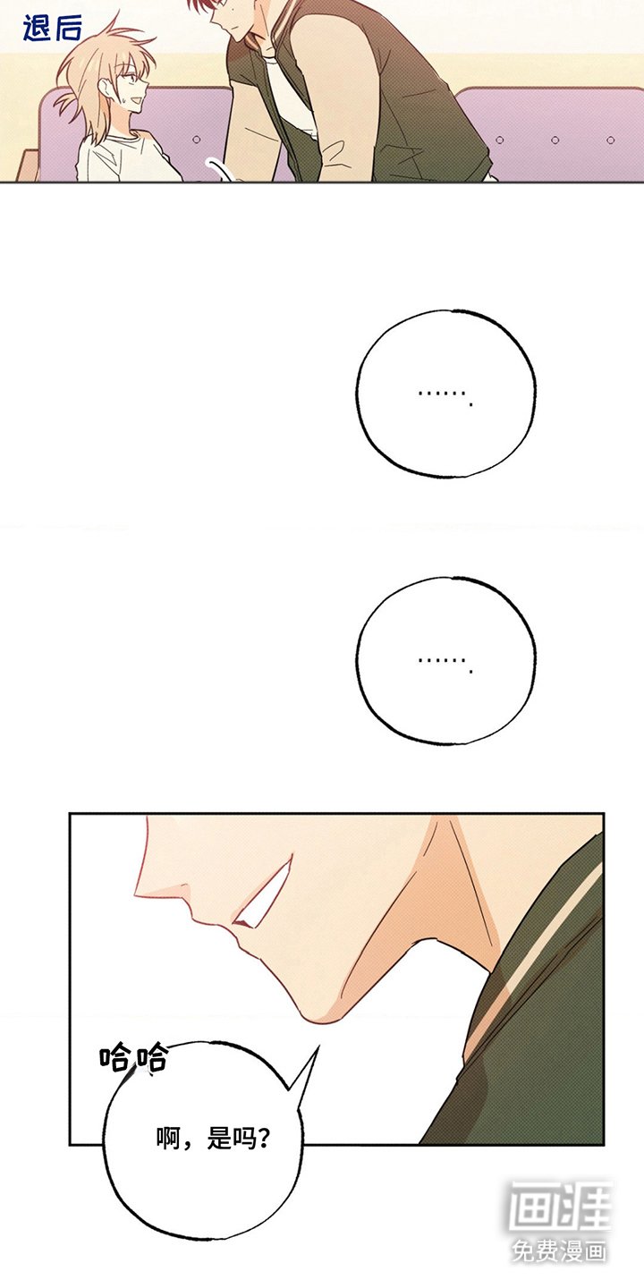 第6章：打起点精神