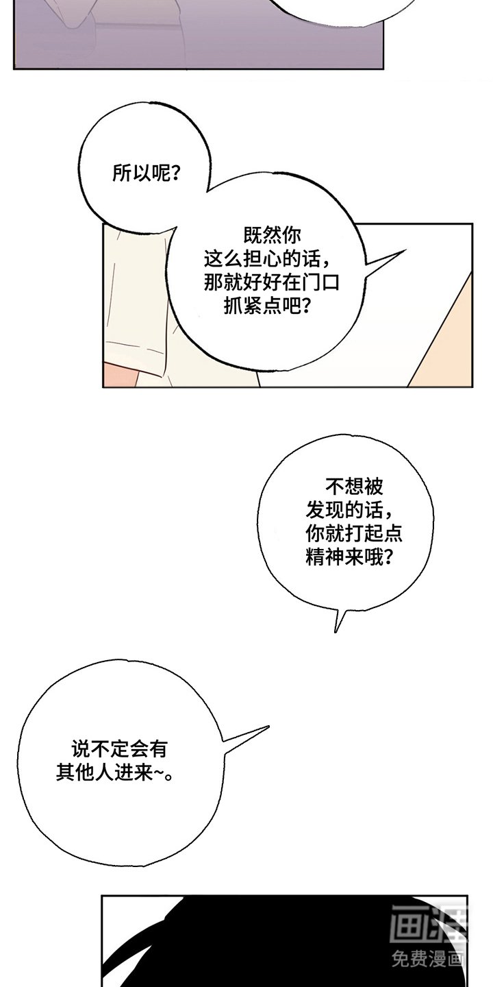 第6章：打起点精神
