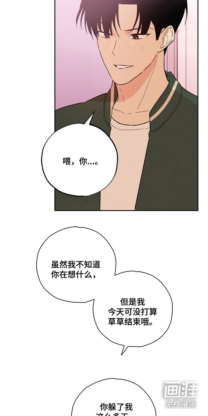 第6章：打起点精神