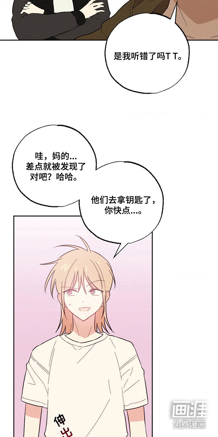 第6章：打起点精神
