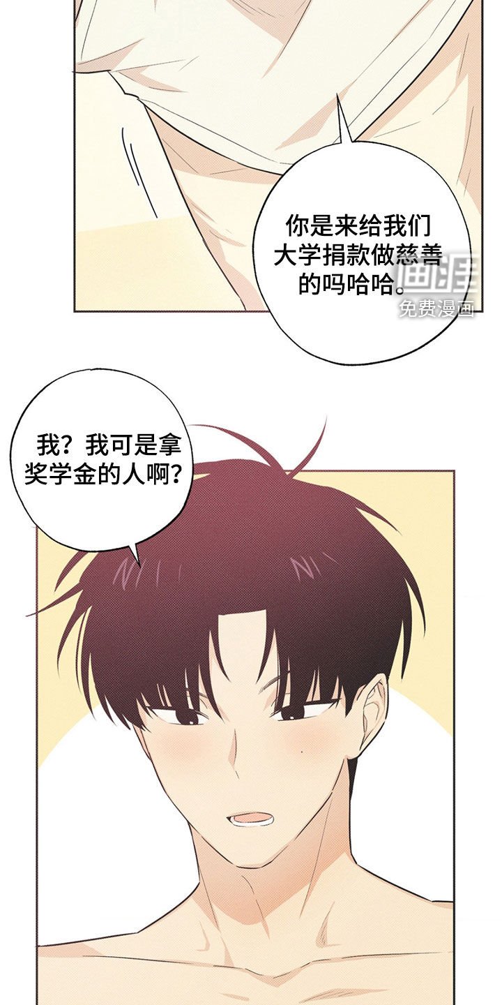 第7章：奖学金