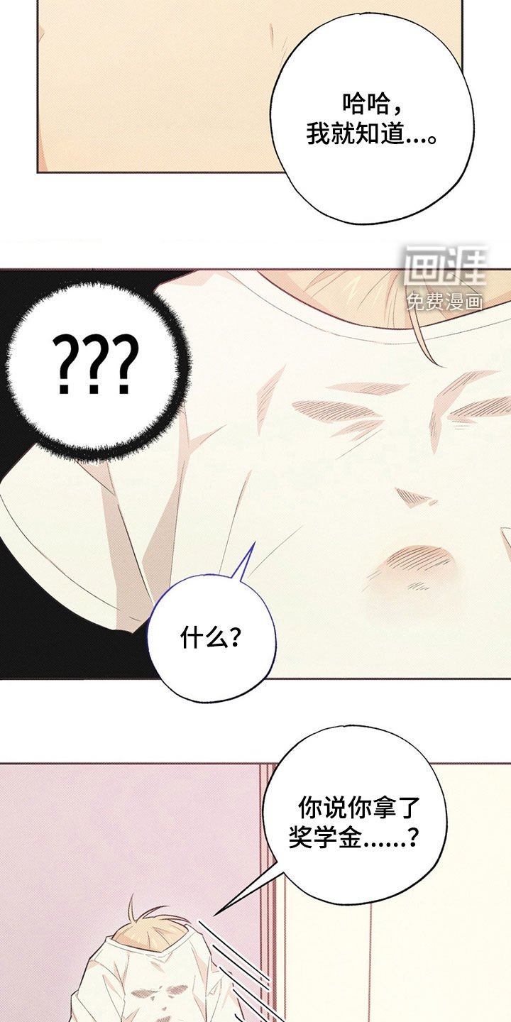 第7章：奖学金