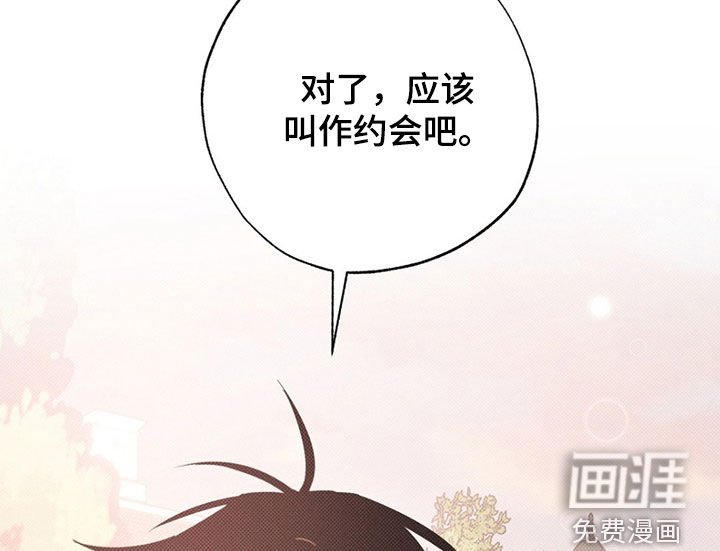 第8章：约会