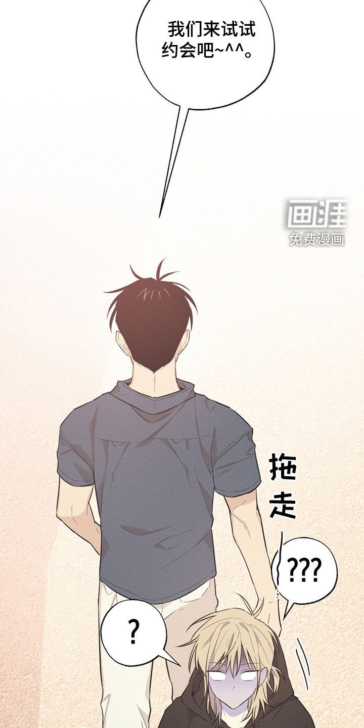 第8章：约会