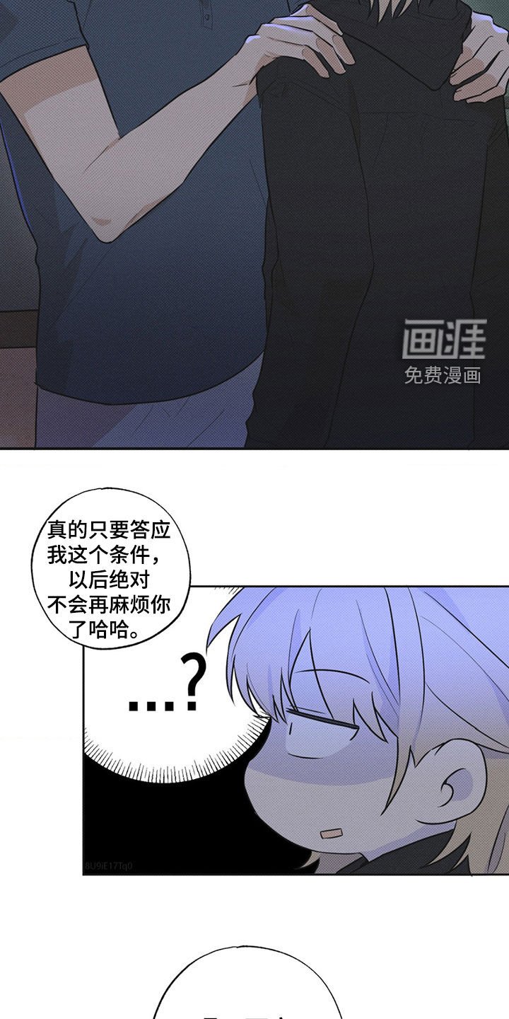 第8章：约会