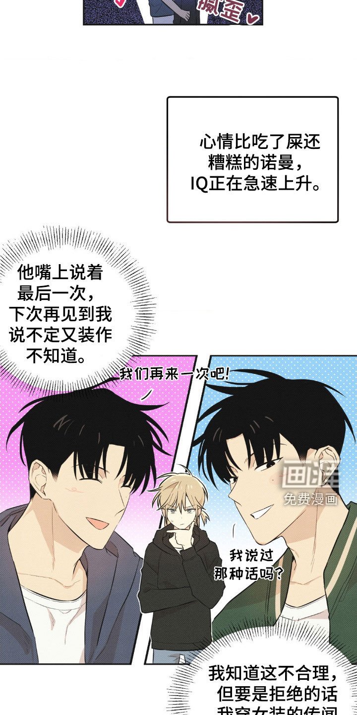 第9章：你在这干什么