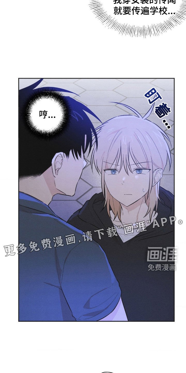 第9章：你在这干什么