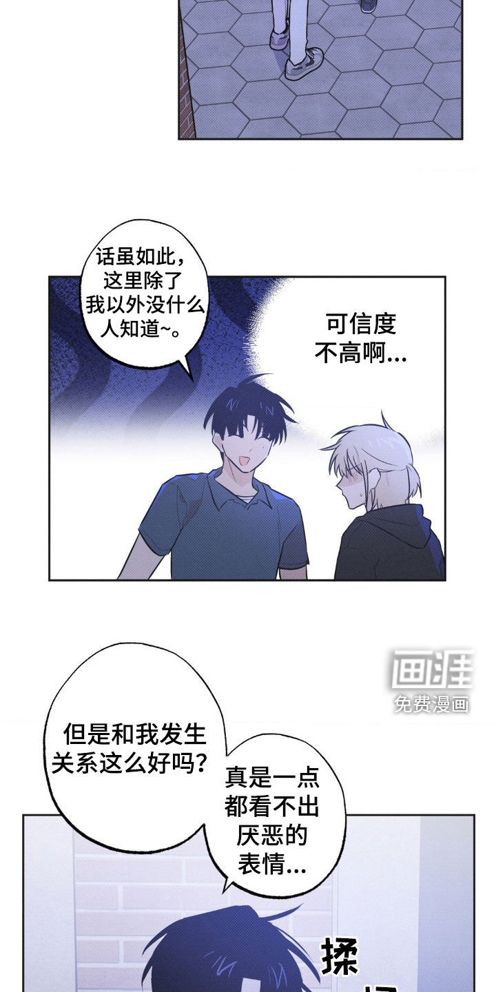 第9章：你在这干什么