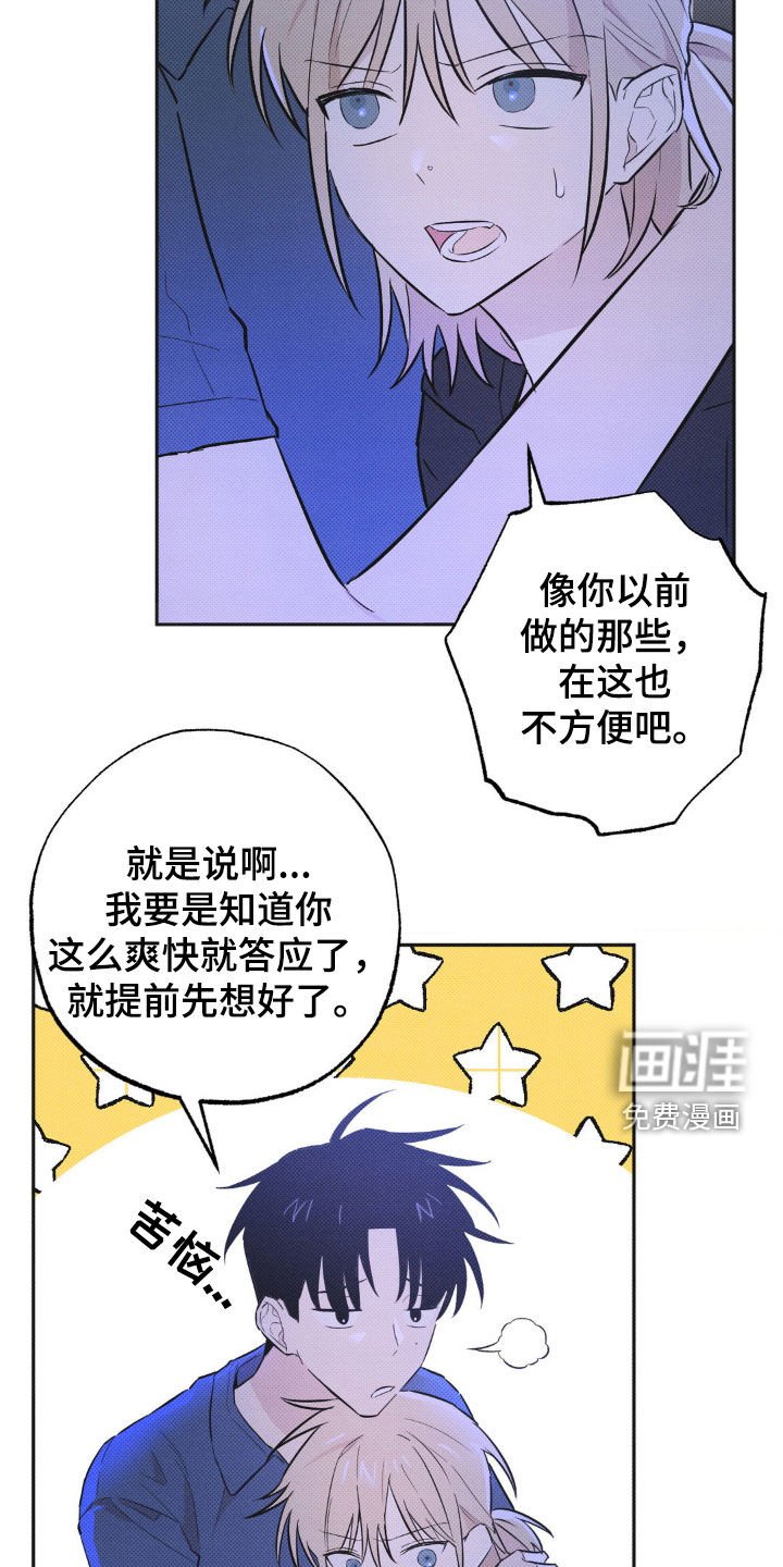 第9章：你在这干什么