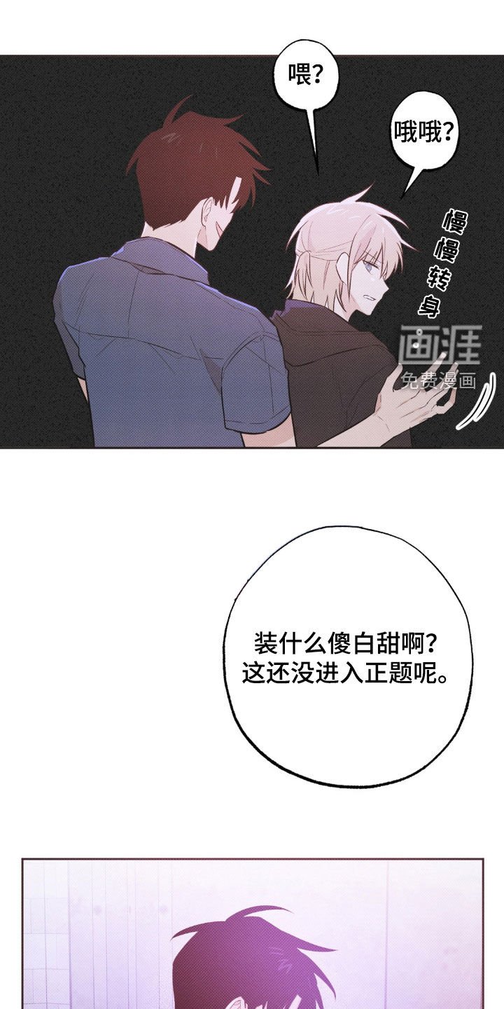 第9章：你在这干什么