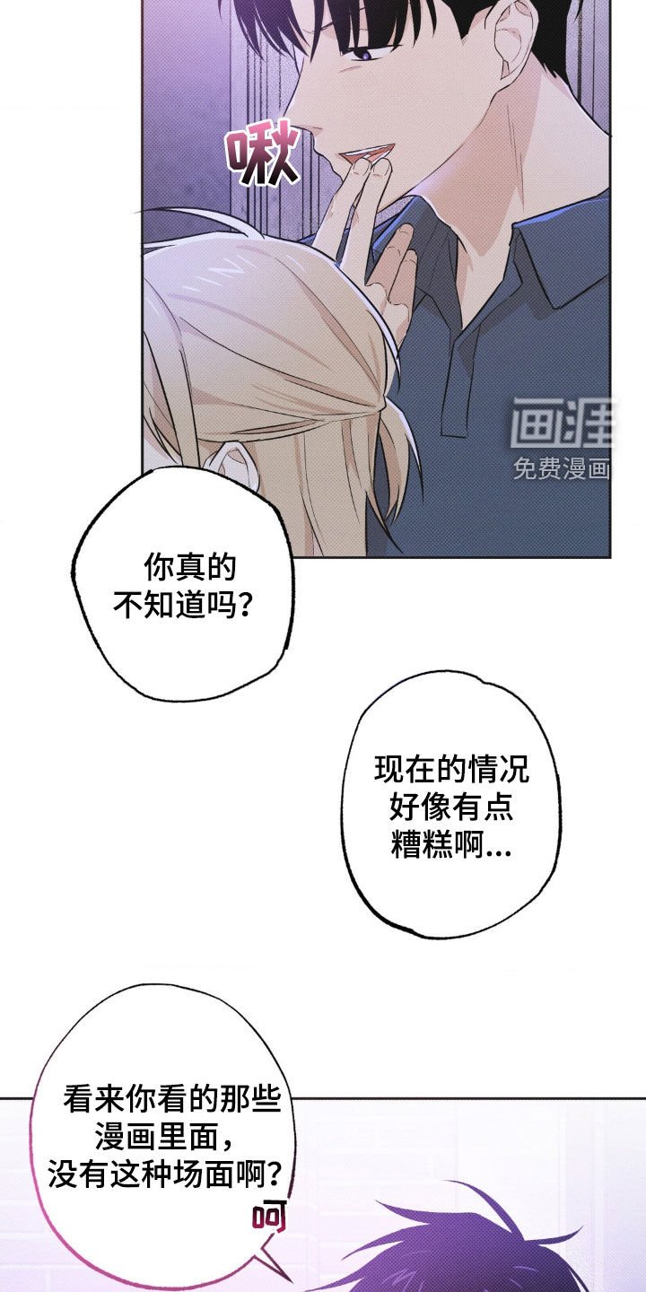 第9章：你在这干什么