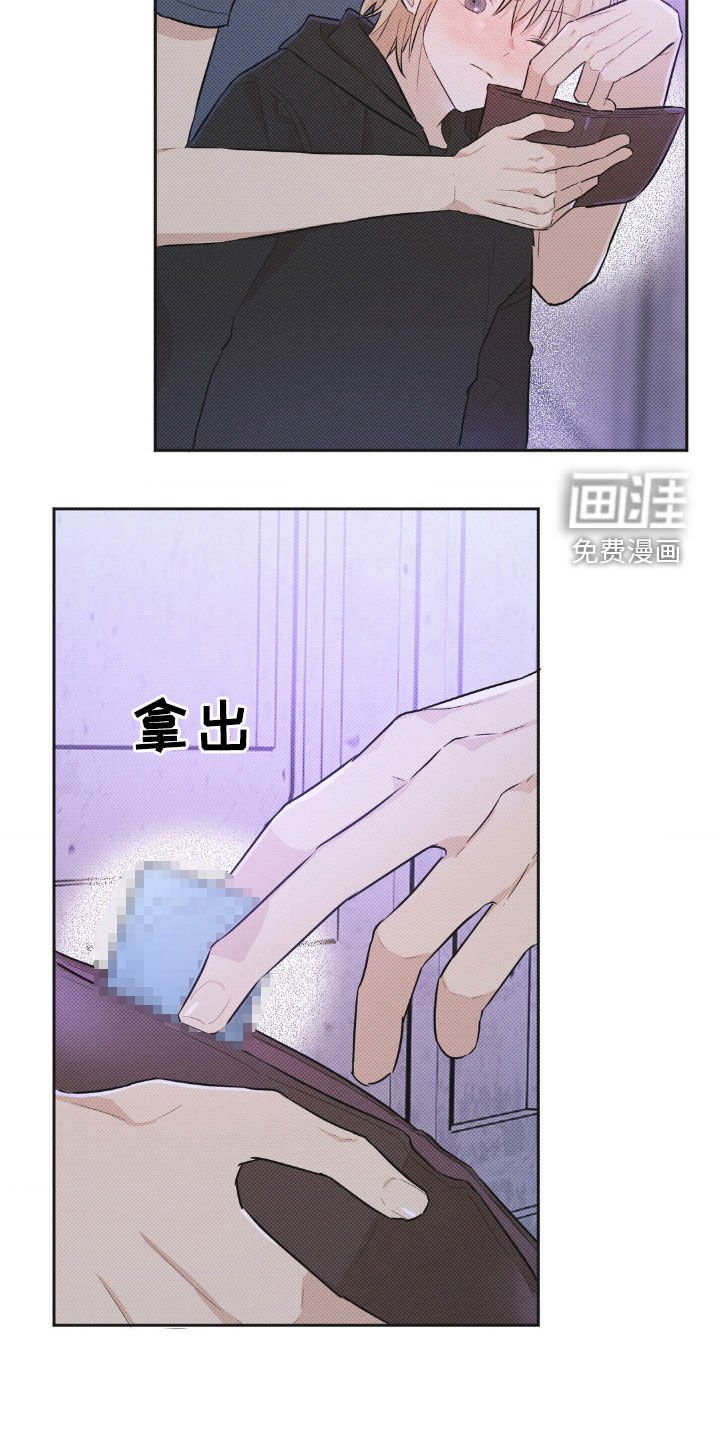 第9章：你在这干什么