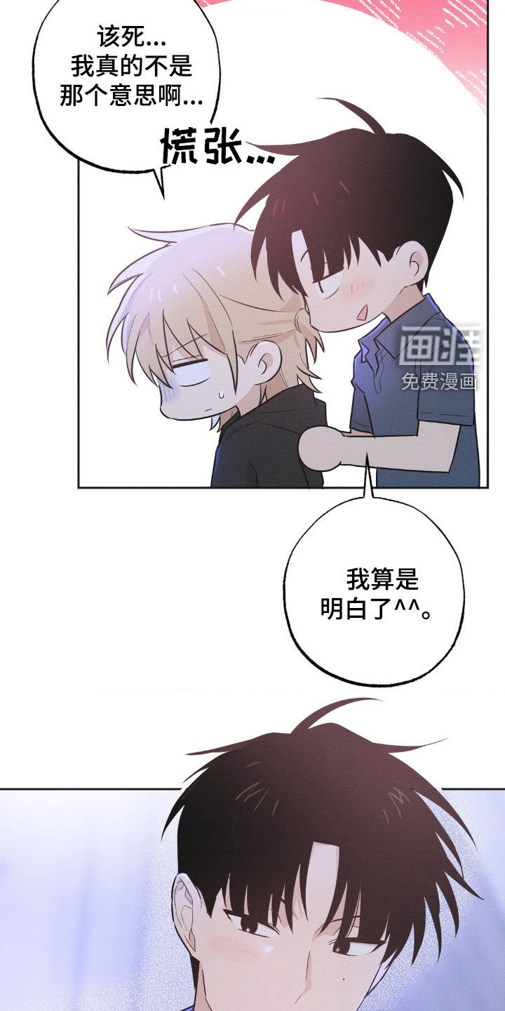 第9章：你在这干什么