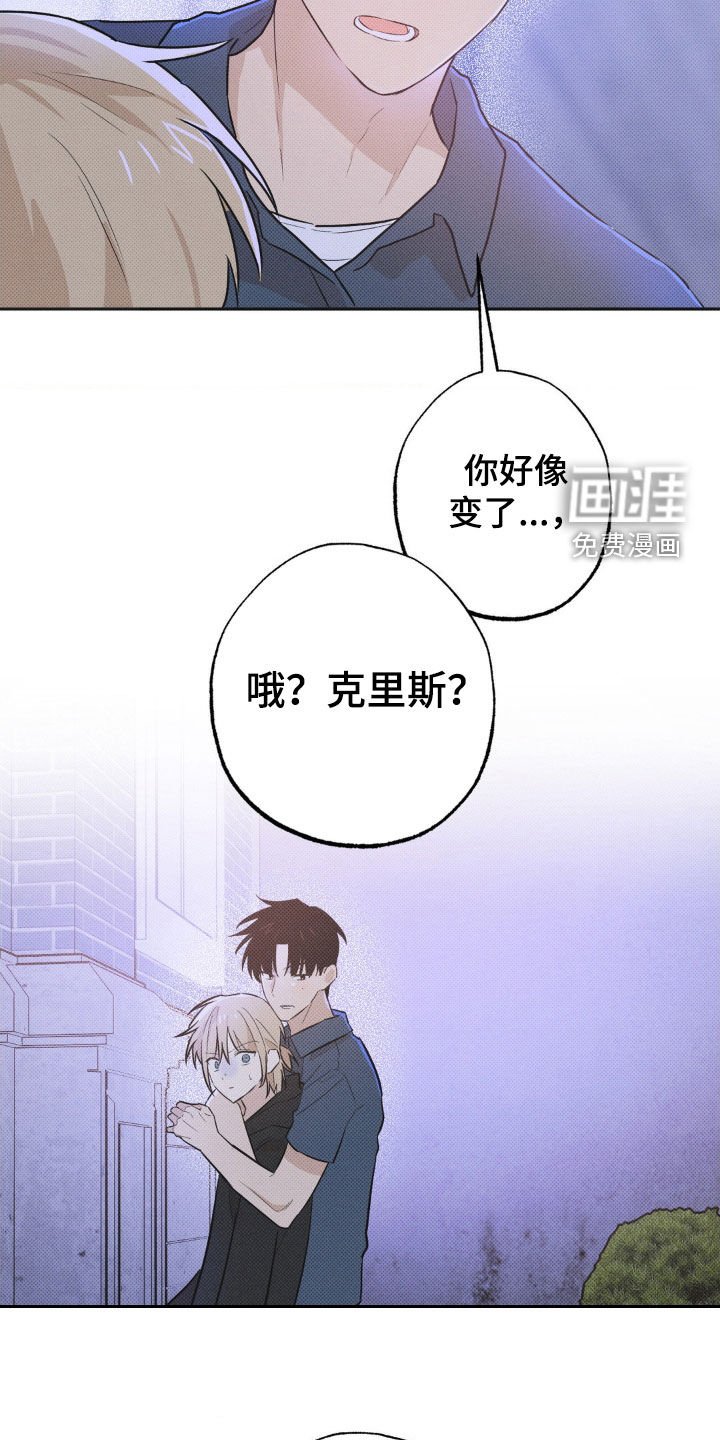 第9章：你在这干什么