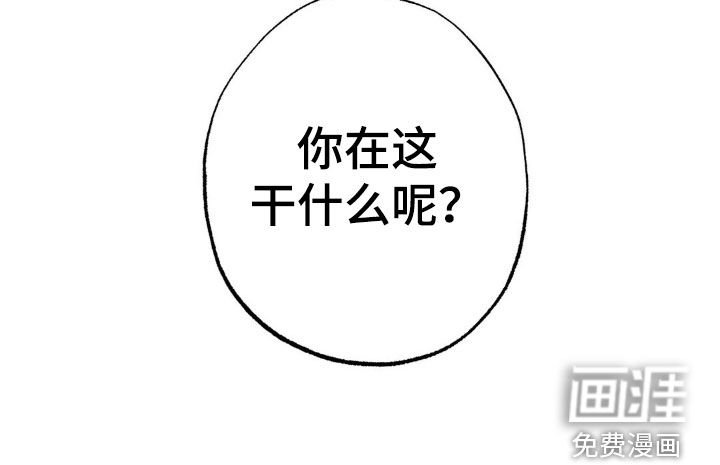 第9章：你在这干什么