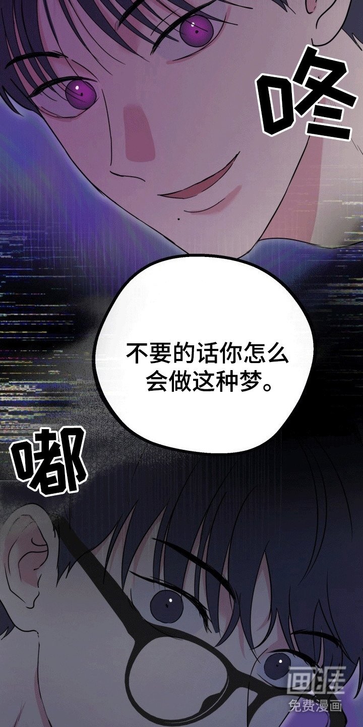 第1章：梦境