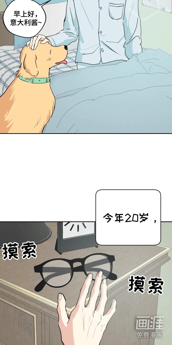 第1章：梦境