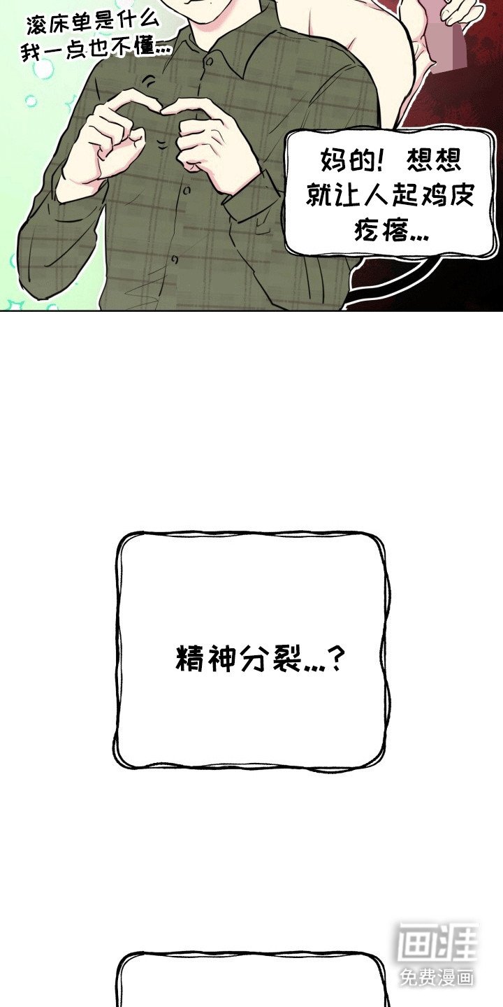 第10章：帘子后的秘密