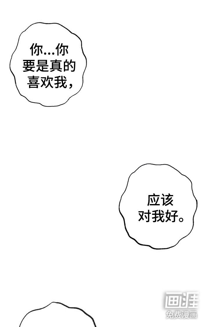 第10章：帘子后的秘密