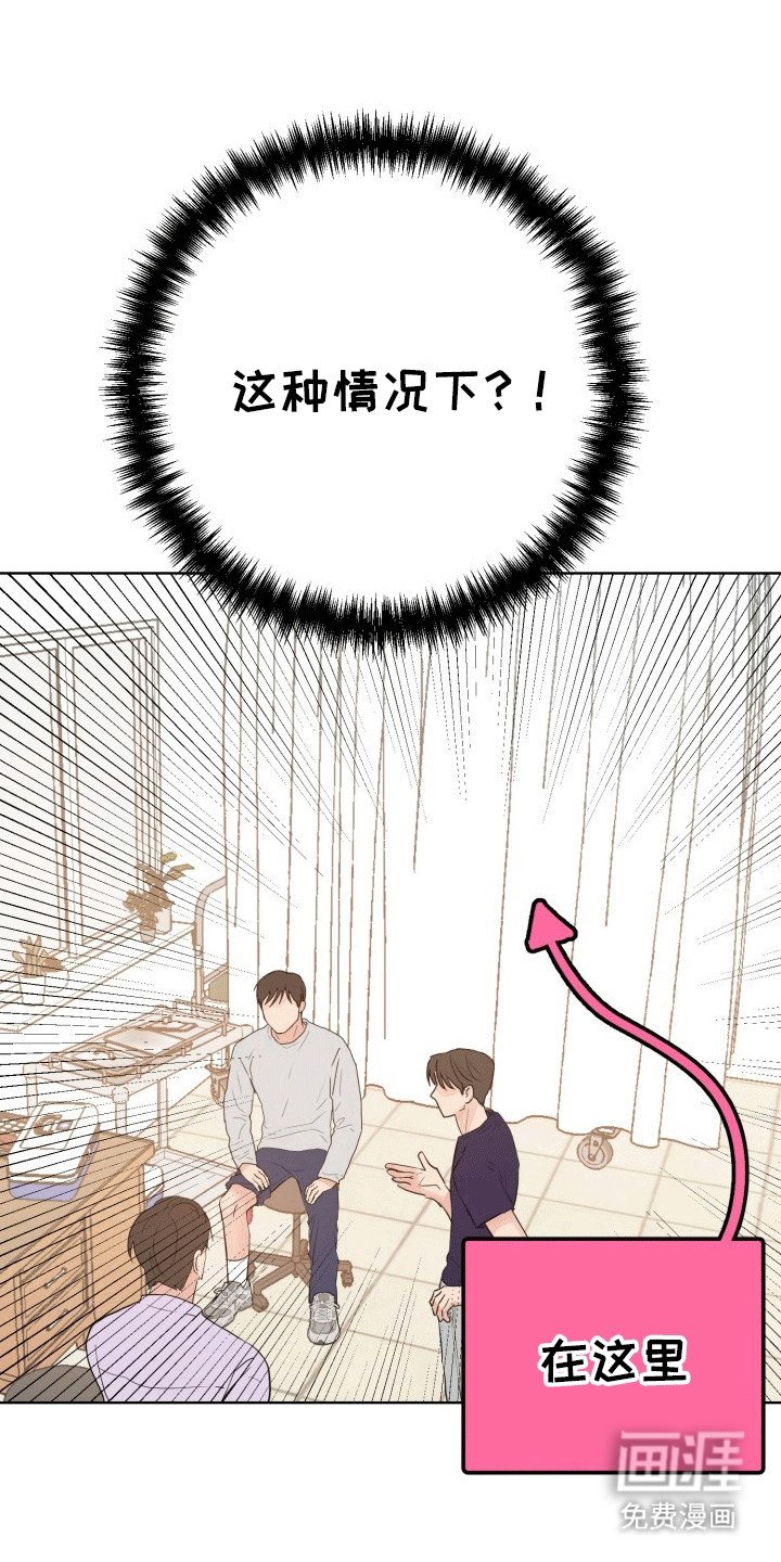 第10章：帘子后的秘密