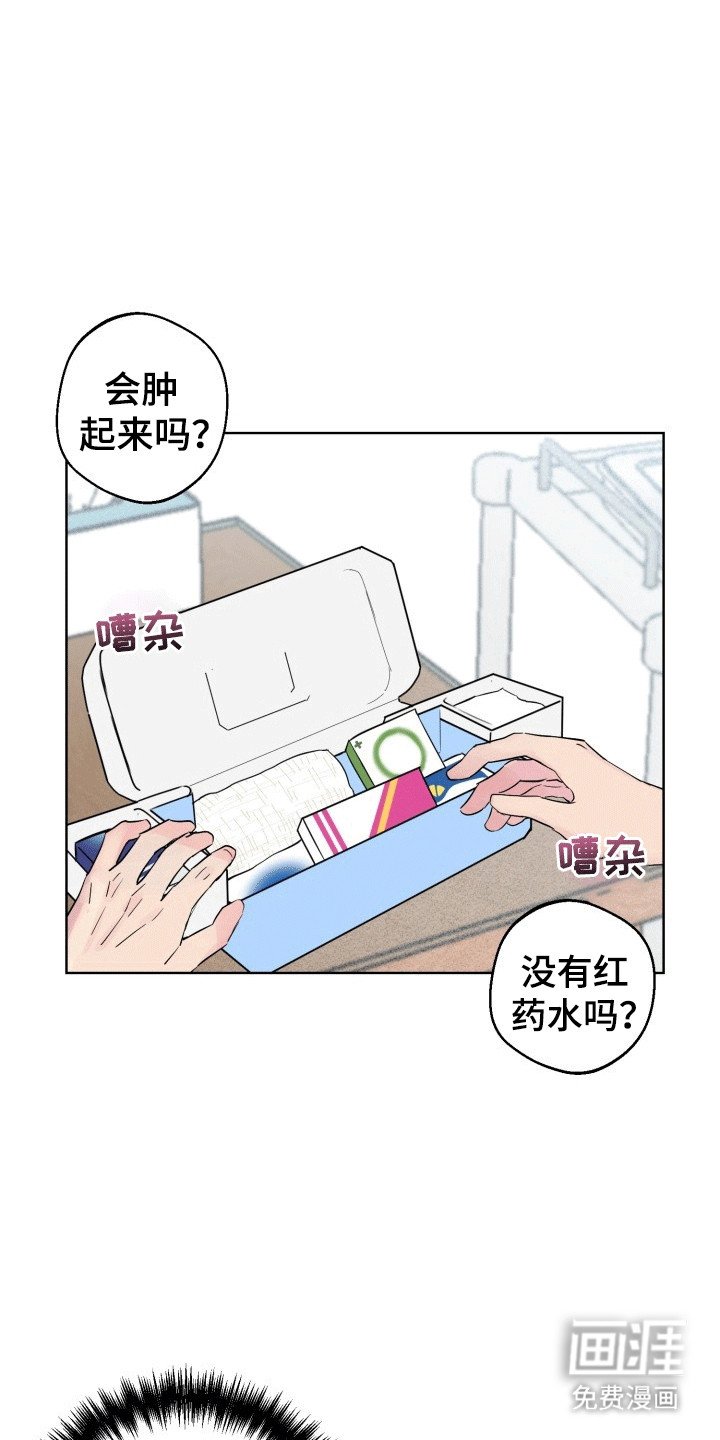 第10章：帘子后的秘密
