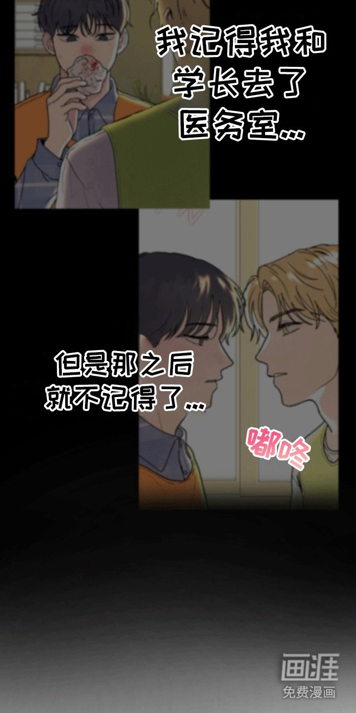 第11章：失去记忆